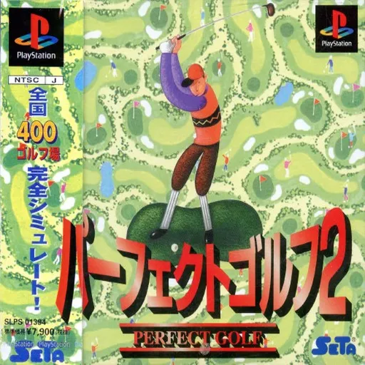 Perfect Golf 2 (Japan)